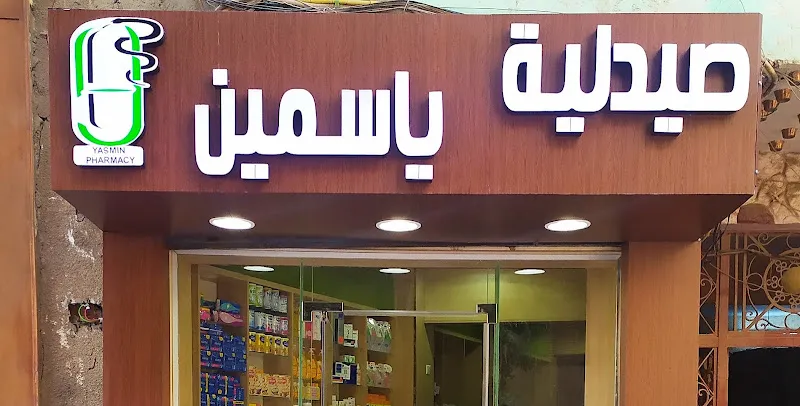 Mostafa Afify Pharmacy