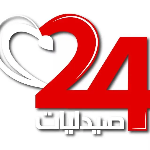 24 Pharmacies - Al Faniya Branch