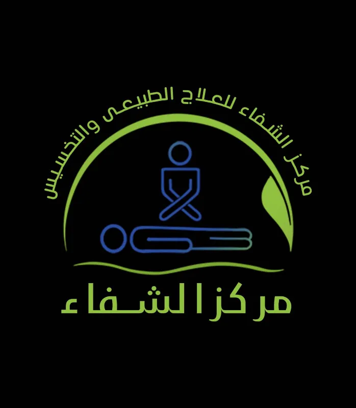 مركز د. مصطفى احمد عوض للعلاج الطبيعى