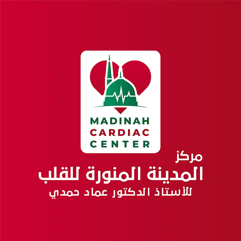 مركز المدينة المنورة للقلب للأستاذ الدكتور عماد حمدي
