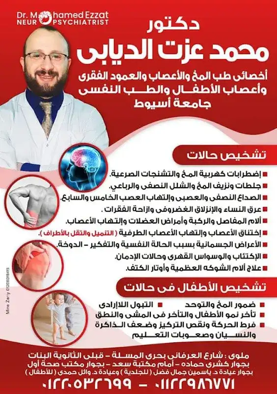 Dr. Mohammed Ali Abdul Karim Clinic