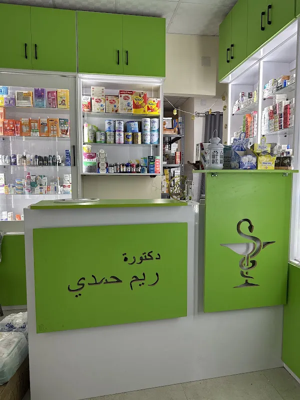 صيدلية د.ريم حمدى