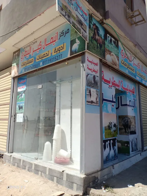 Animal Care Veterinary Pharmacy