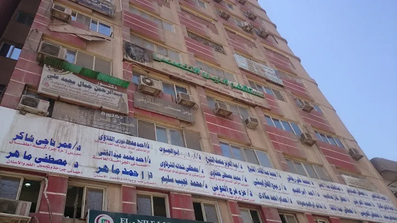 Atqaa Hospital