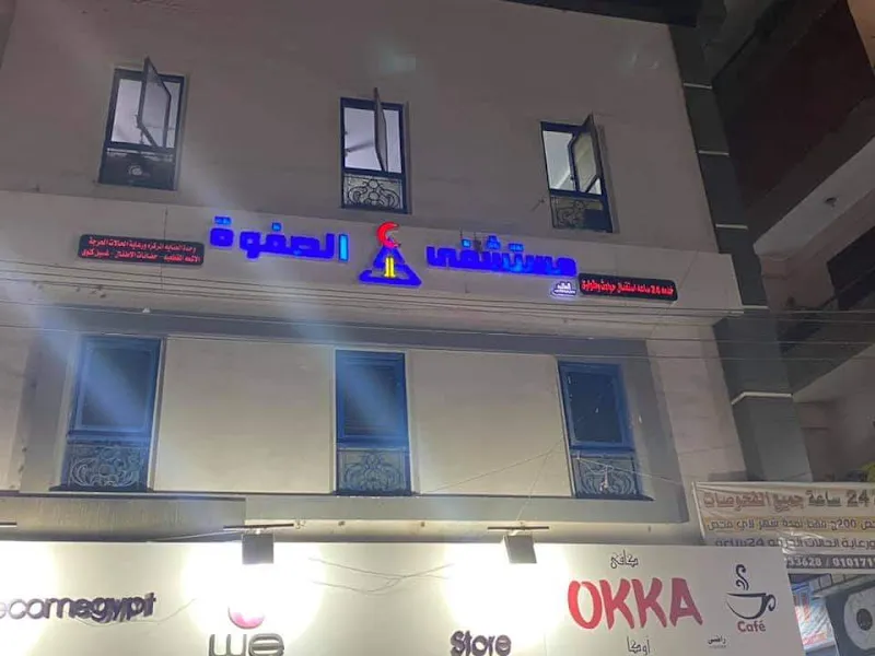 Taiba Hospital | Mallawi