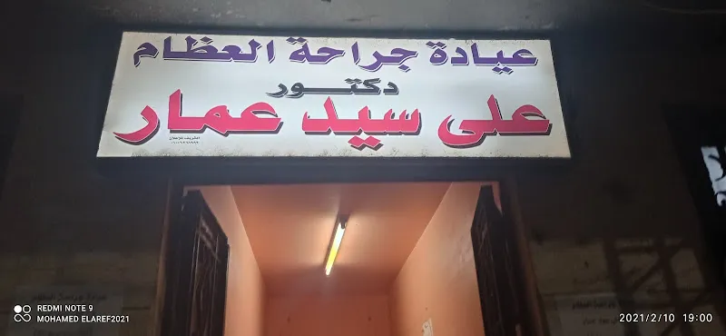Dr. Mohamed Ali Ragai