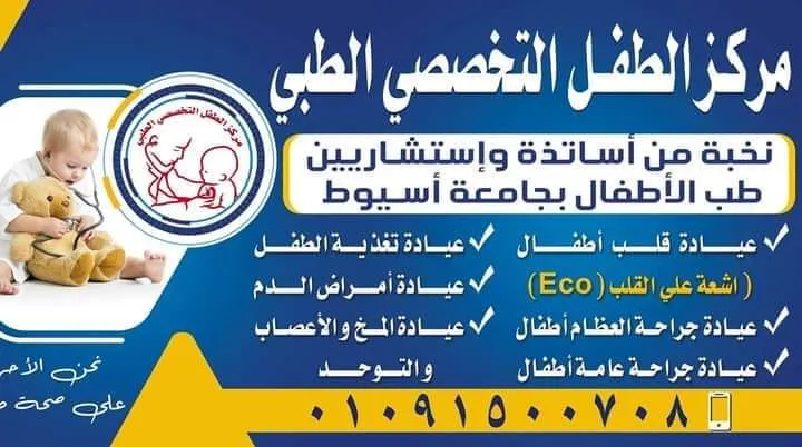 Elite Obesity & Thinness Clinics