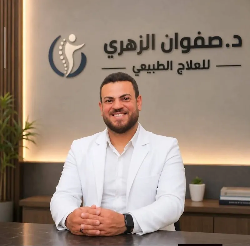 Dr. Safwan Al-Zuhari Physiotherapy Clinic