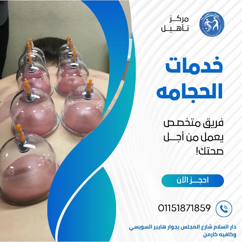 Rehabilitation Center for Physiotherapy and Nutrition Dr. Shihab Salah