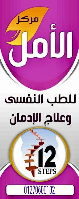 Dr. Mohammed Shaaban for Mental Health, Family and Educational Counseling and Behavior Modification