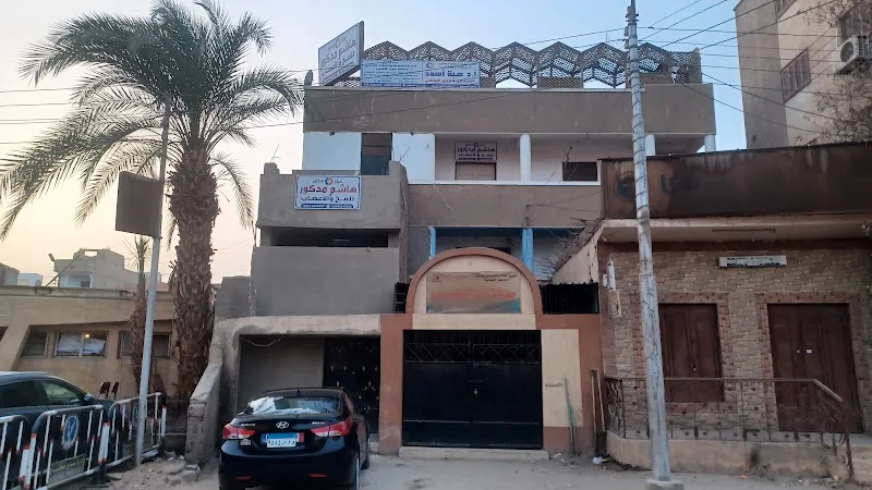Dr. Zarif Lamai Clinic