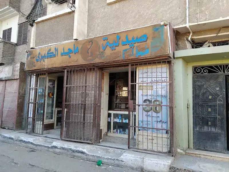 Al Khouli Pharmacy