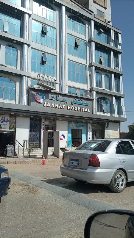 مستشفى جنات JANNAT