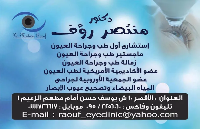 الدكتور محمود سلطان الجعفري