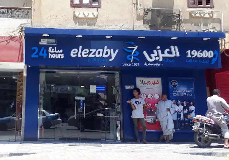 صيدلية العزبي