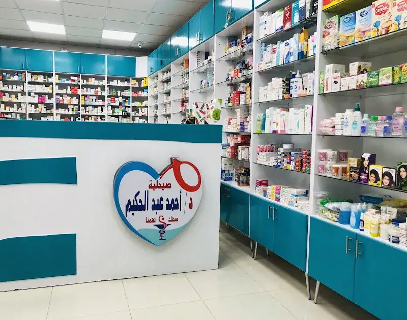 صيدلية رفعت
