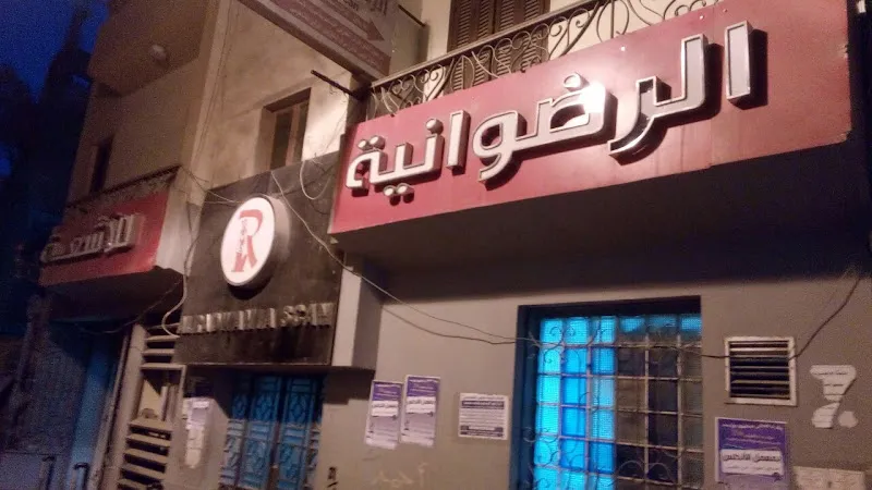 معمل الحمد للتحاليل الطبيه