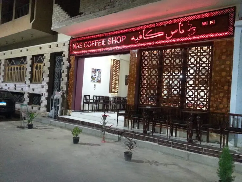 ناس كافية