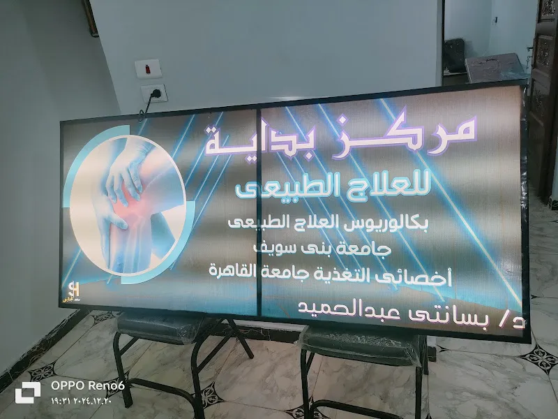 مركز أسوان ريكفري للحجامة