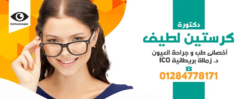 الامين للبصريات