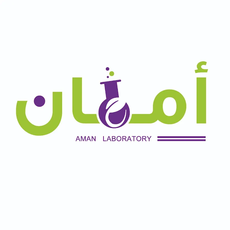 معامل أمان للتحاليل الطبية بكوم أمبو - AMAN LAB