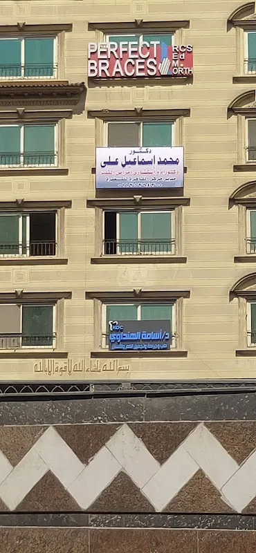 دكتورة جميله محمد نصر