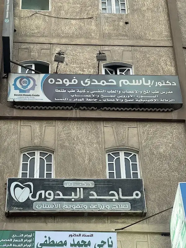 مركز القاهرة لجراحة المخ والأعصاب والعمود الفقري