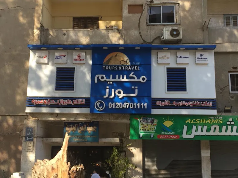 مكسيم تورز