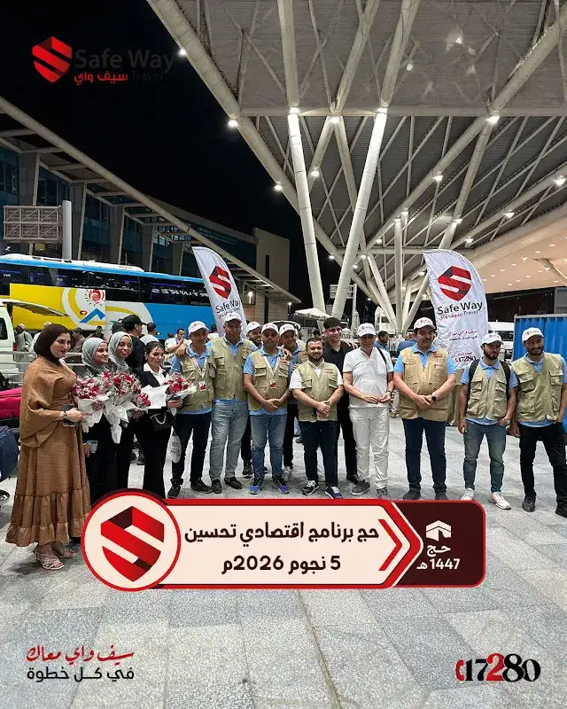 Safeway Tours Egypt