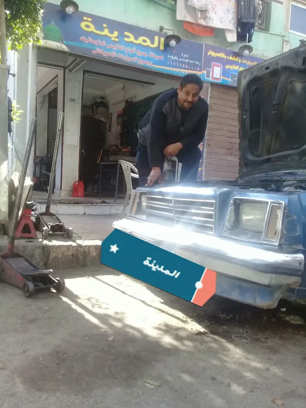 Al-Madina Center for Automatic and American Transmission Maintenance and General Car Repair