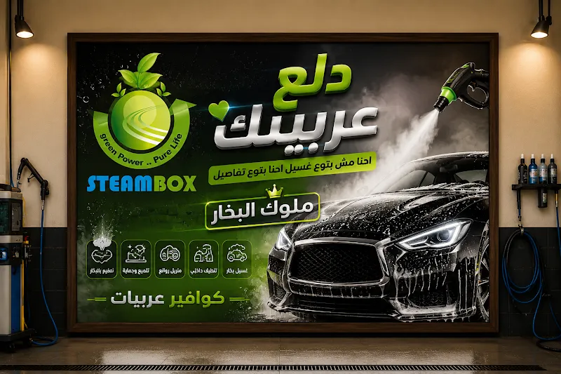 Car Care