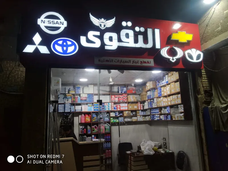 Al-Waleed for Original Chery and Chinese Spare Parts