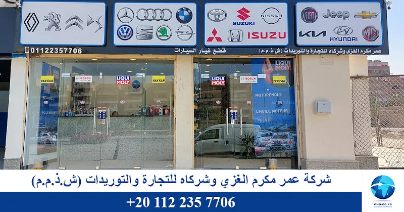 Omar Makram Al-Ghazzi & Partners Co. Auto Spare Parts