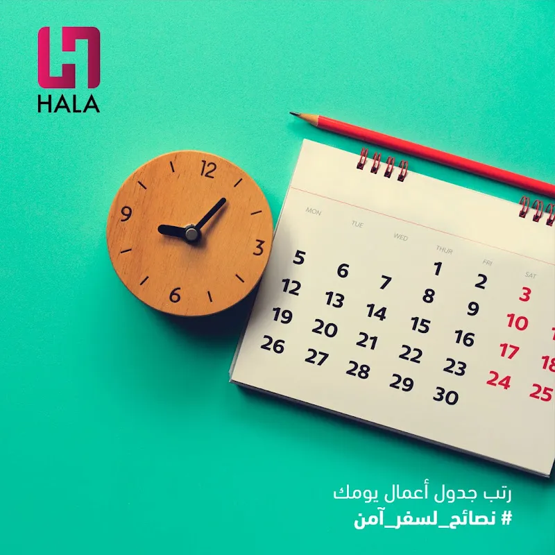 هاي تراست للسياحة