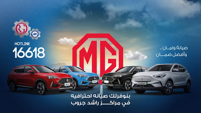 MG Service Center – Nasr City