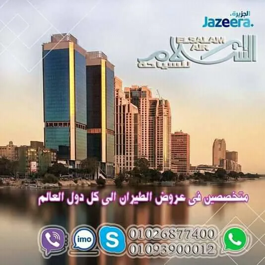 Santa Claus Travel