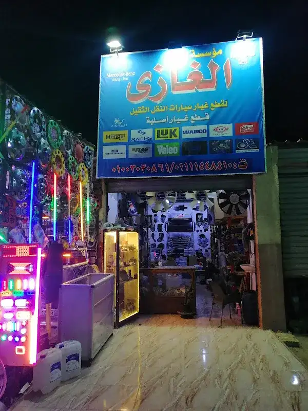 سمير شاهين لقطع غيار السيارات