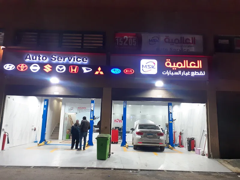 (MSK) Global Center for Automotive Parts and Maintenance