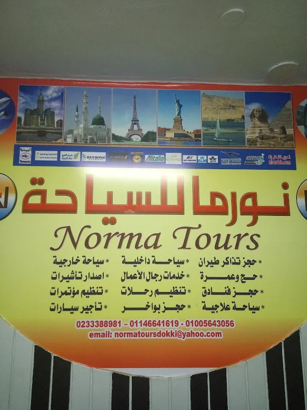 Norma Tours Dokki