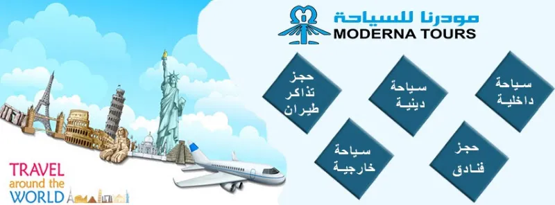 Moderna Tourism Co.