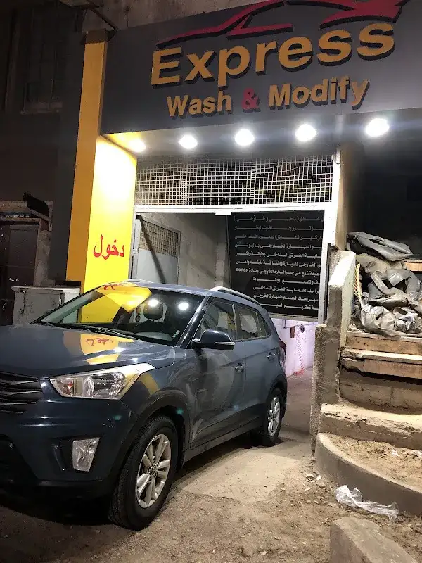 Express Car Wash مغسلة اكبريس