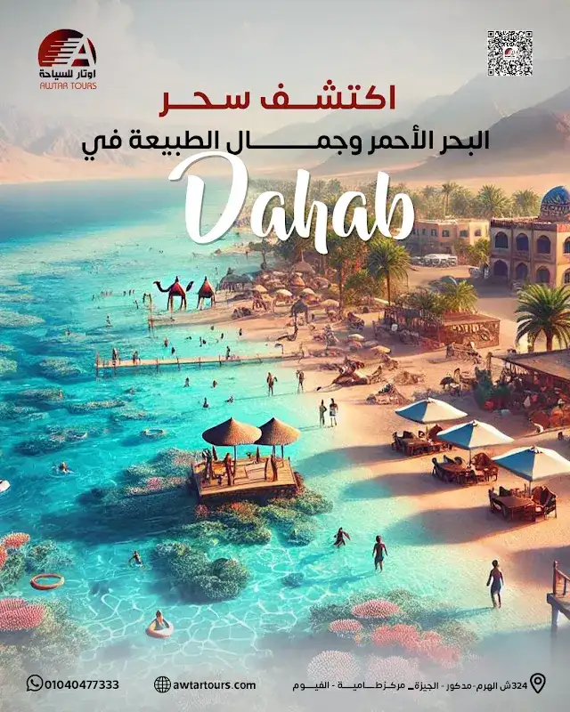 Awtar Tours
