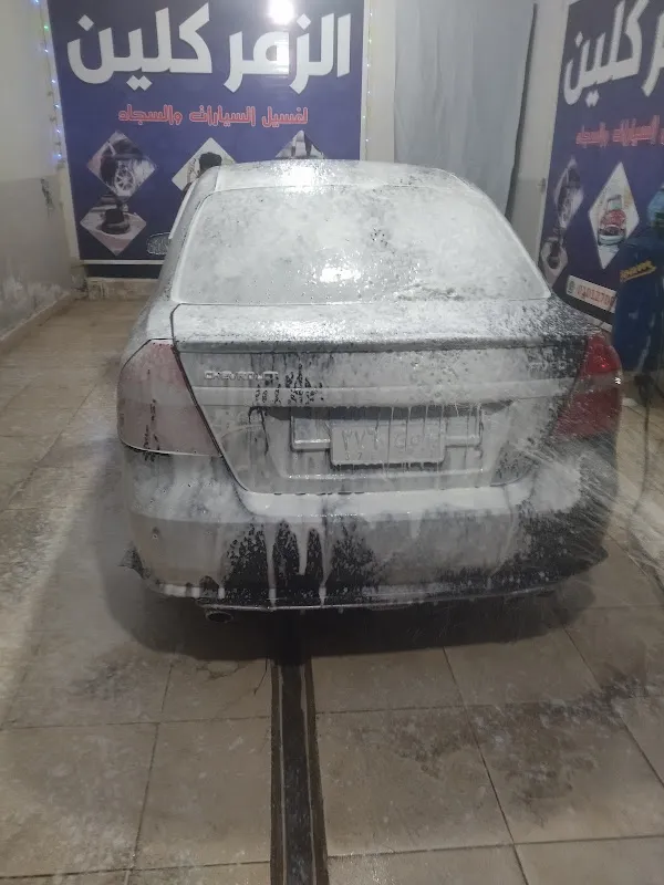 Auto Service لغسيل السيارات والسجاد