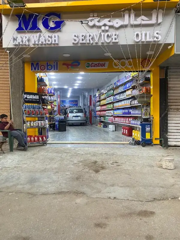مركز صيانة العالمية أم جي