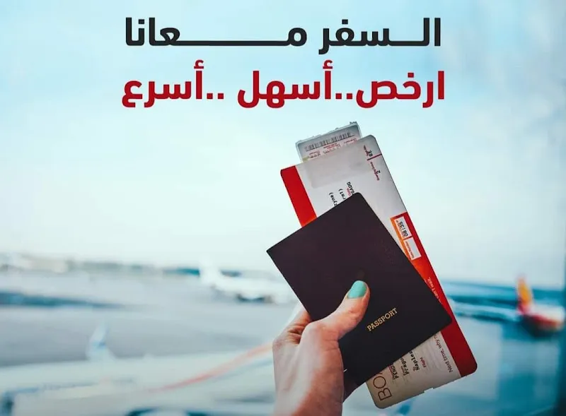 شركة الرفاعى ترافيل للسياحة Elrefay travel