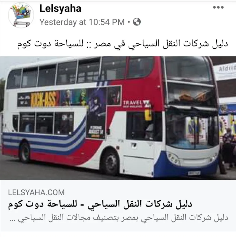للسياحة دوت كوم