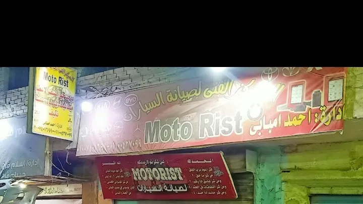 مركز صيانة سيارات