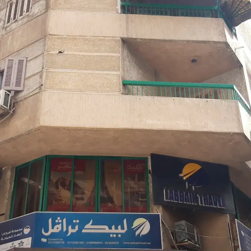 لبيك ترافل