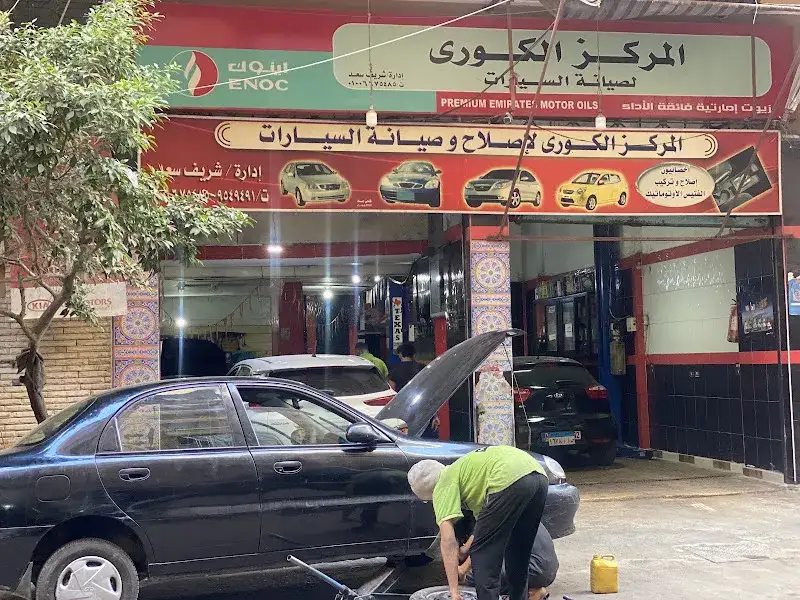 Korean Car Maintenance Center