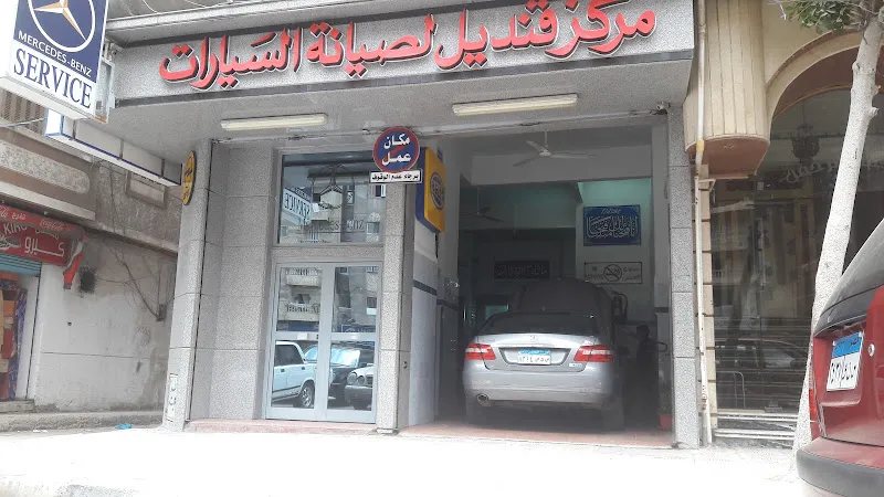 Automotive Mechanic